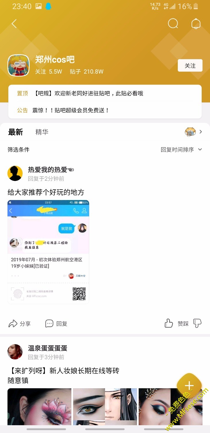 已经发到贴吧推广！给奖励吧管理大哥【已审核奖励600色币】