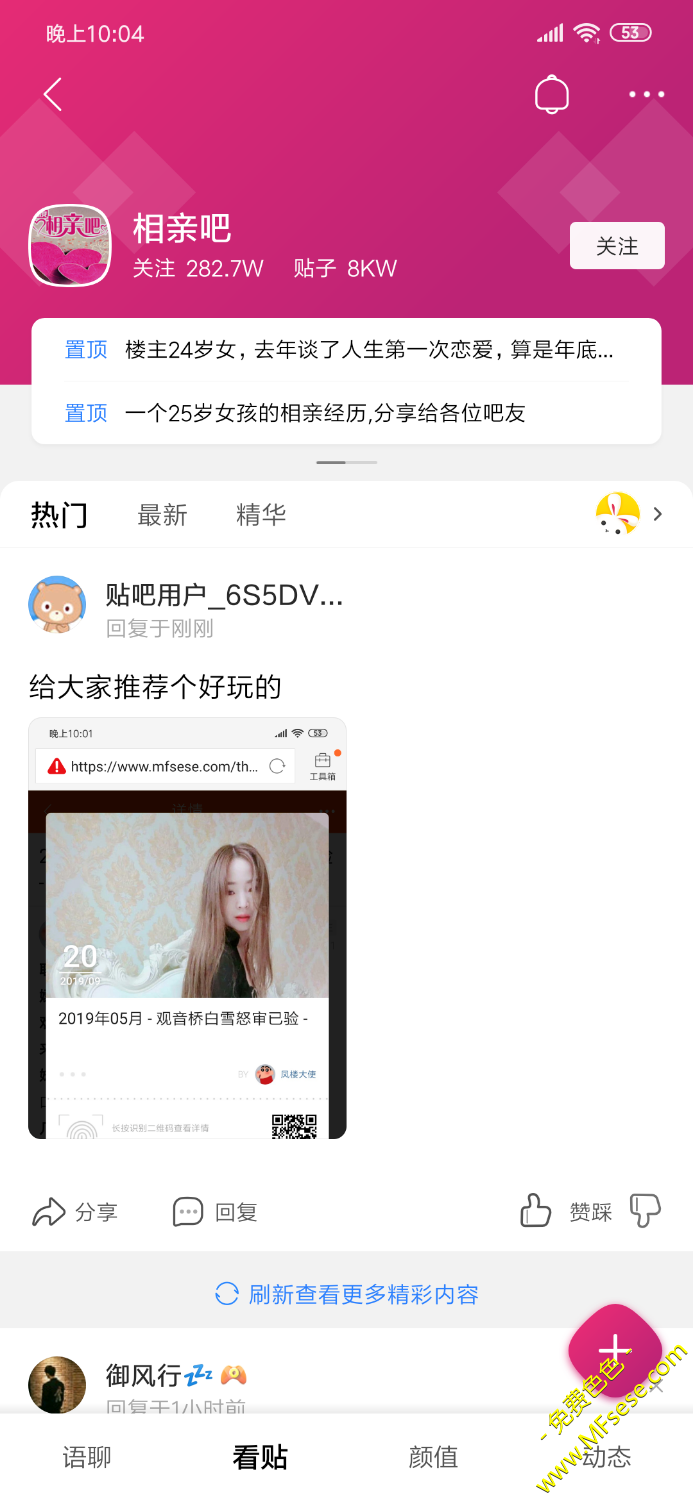 Screenshot_2019-09-20-22-04-03-661_com.baidu.tieba.png