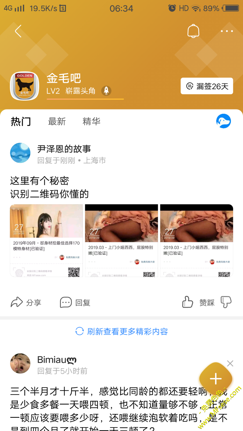 管理大大核对一下【此贴无效】贴吧找不到此贴