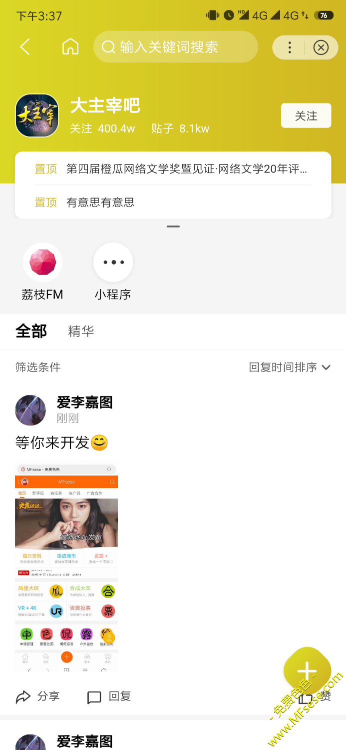 Screenshot_2019-09-27-15-37-40-430_com.baidu.searchbox.png