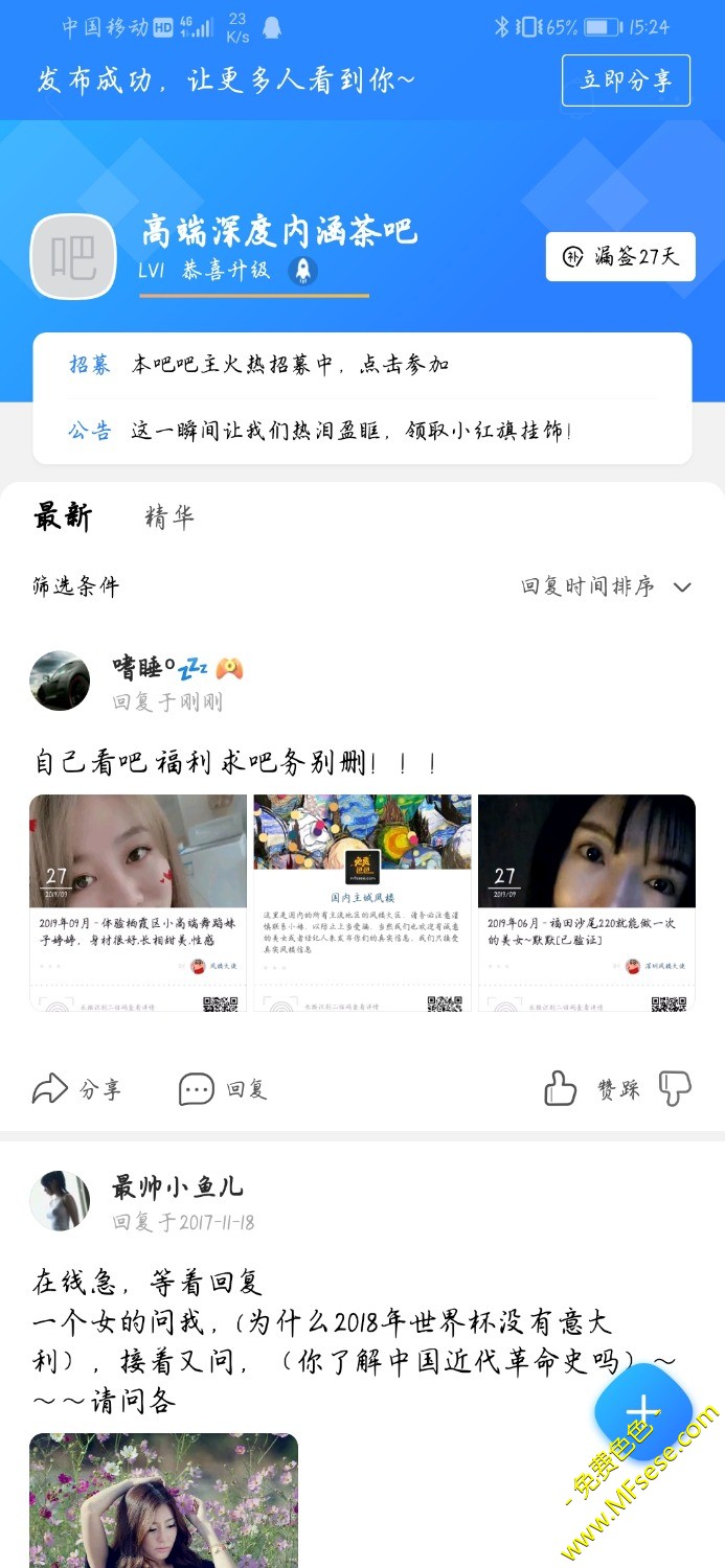 管理大大求审核！！！审核无效