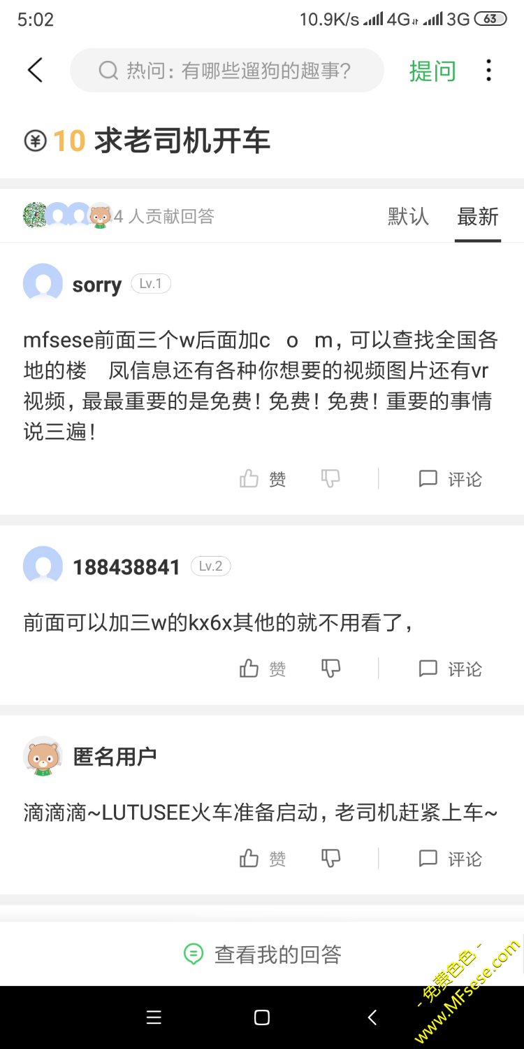 Screenshot_2019-09-30-05-02-01-297_com.baidu.iknow.png