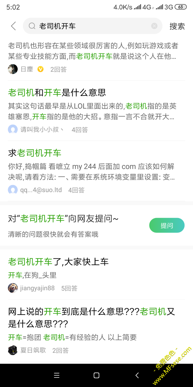 Screenshot_2019-09-30-05-02-01-297_com.baidu.iknow.png