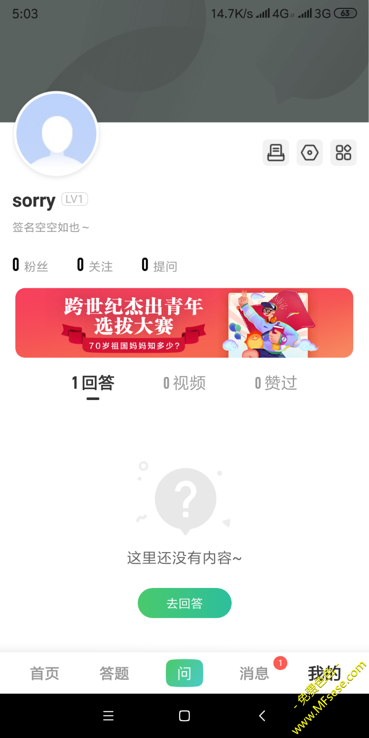 Screenshot_2019-09-30-05-03-09-594_com.baidu.iknow.png