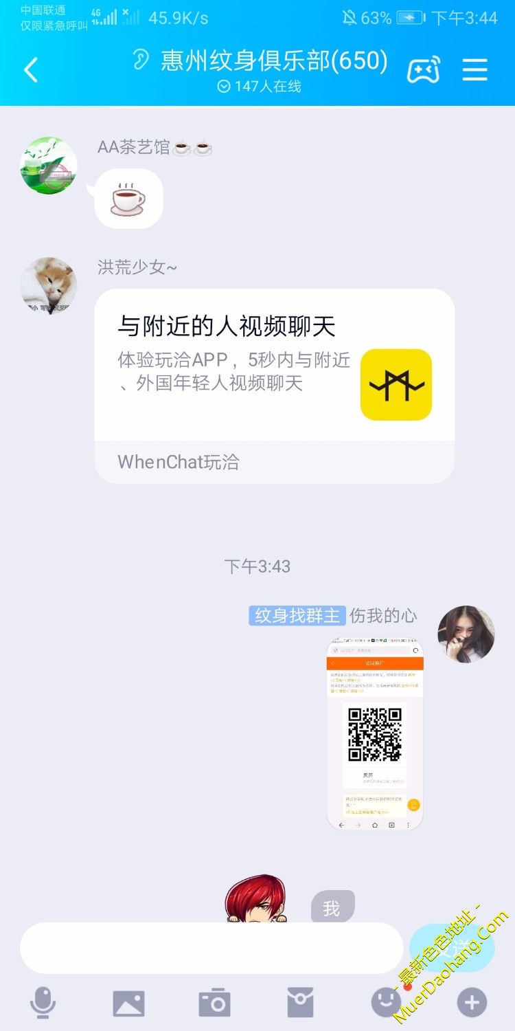 Screenshot_20191123_154402_com.tencent.mobileqq.jpg