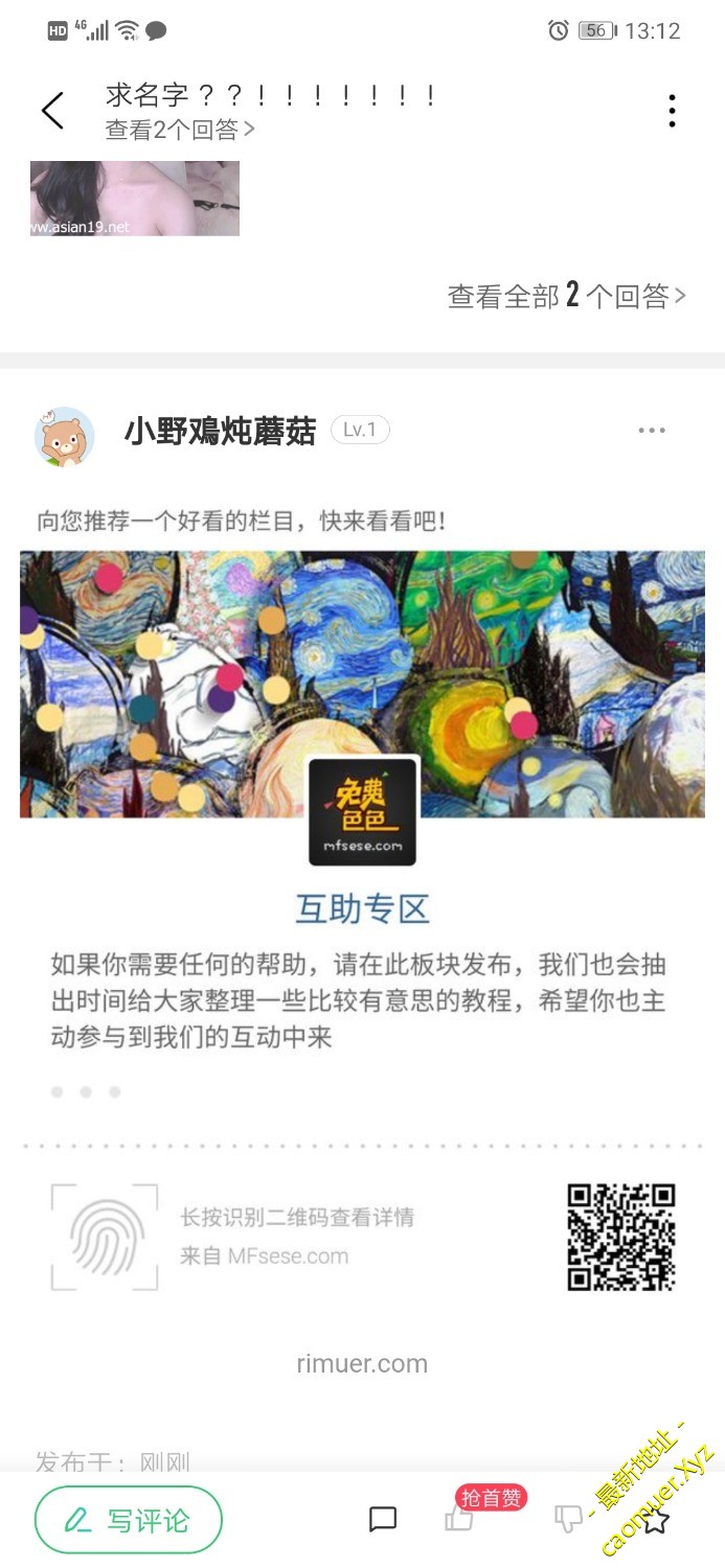 Screenshot_20191209_131247_com.baidu.iknow.jpg