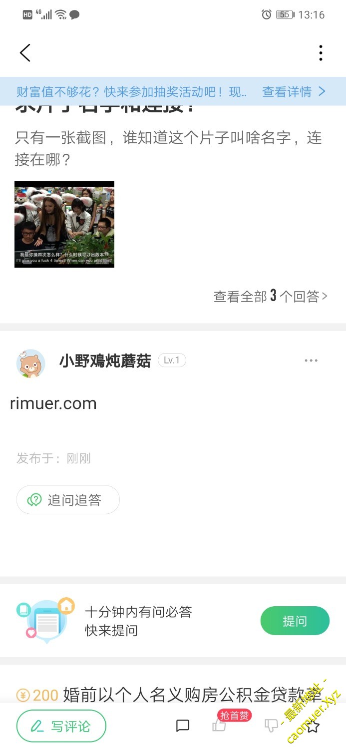 Screenshot_20191209_131632_com.baidu.iknow.jpg