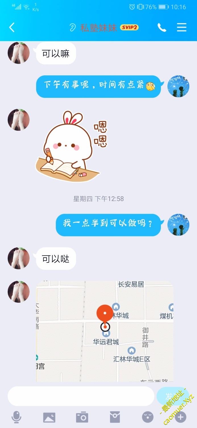 Screenshot_20191224_221623_com.tencent.mobileqq.jpg