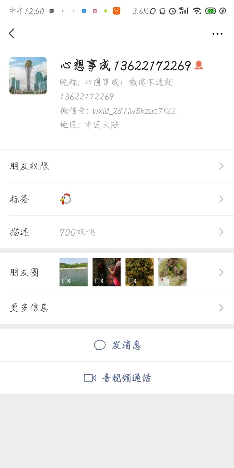 Screenshot_2020-05-09-12-50-29-434_com.tencent.mm.jpg