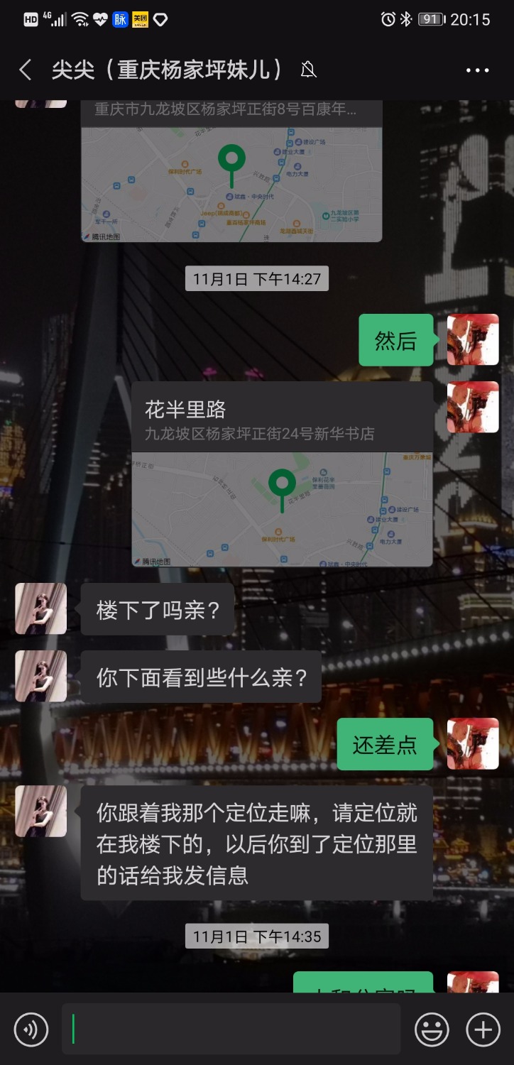 Screenshot_20201115_201559_com.tencent.mm.jpg