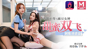 杏吧独家---空降女优---制服诱惑篇---甜蜜双飞『8.8全网独播---vip24小时限制免』.jpg.jpg