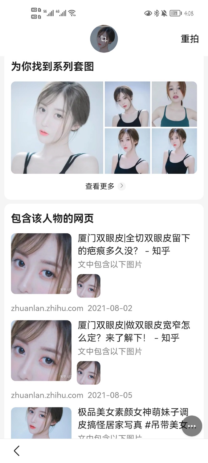 Screenshot_20220218_160823_com.baidu.searchbox.jpg