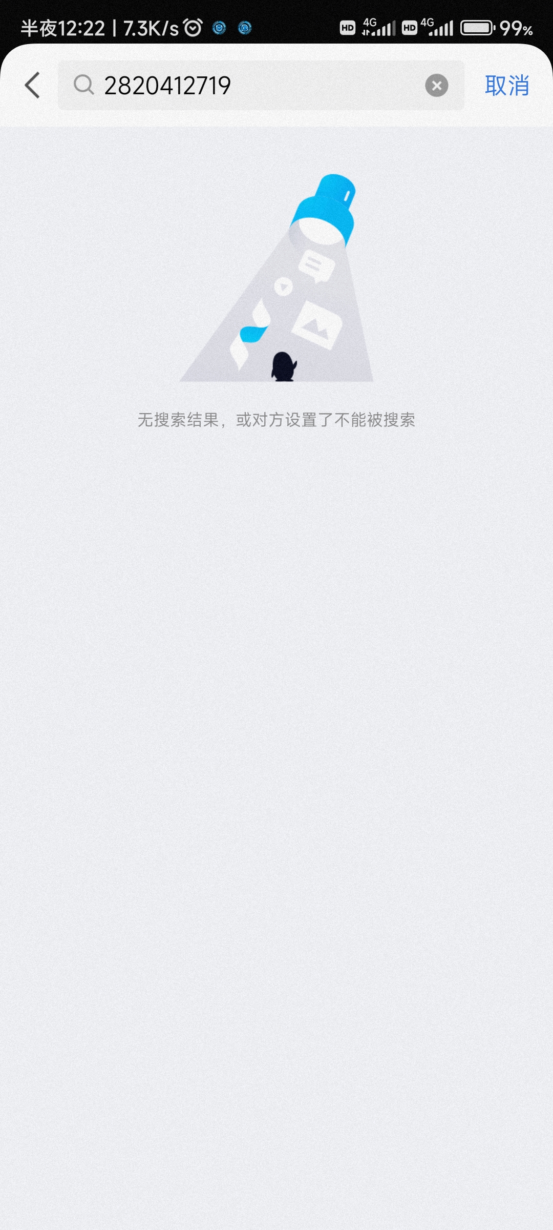 Screenshot_2023-10-13-00-22-45-139_com.tencent.mobileqq.jpg