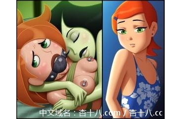 【161】【2】Gwen Hawaiian泳装，Kim / Shego Post-Coitus。