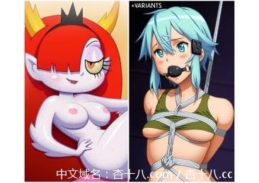 【144】【4】蒸汽房中的Hekapoo，虚拟地下城中的Sinon。